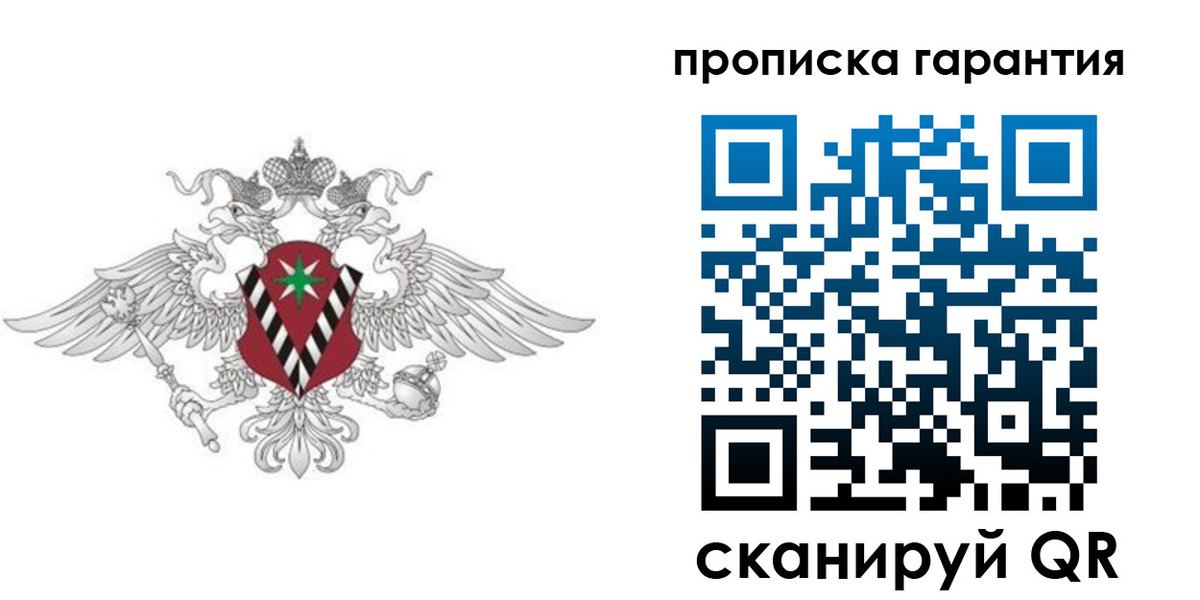 прописка 2025 в Грязовце