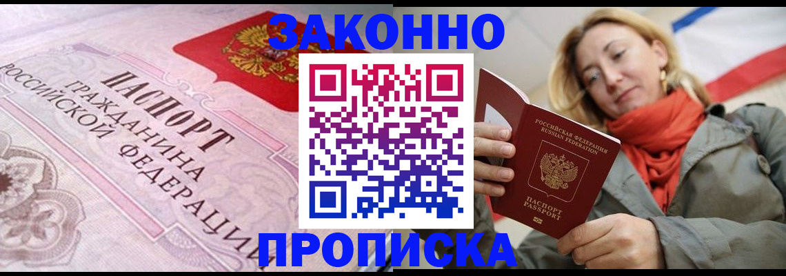 прописка регистрация в Грязовце