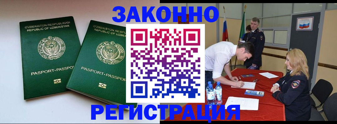 миграционный учет в Грязовце