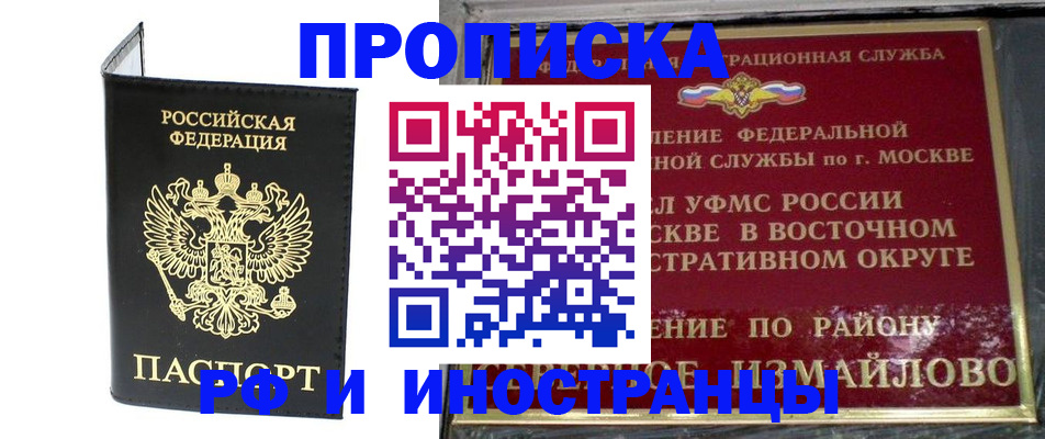 прописка ребенка в Грязовце
