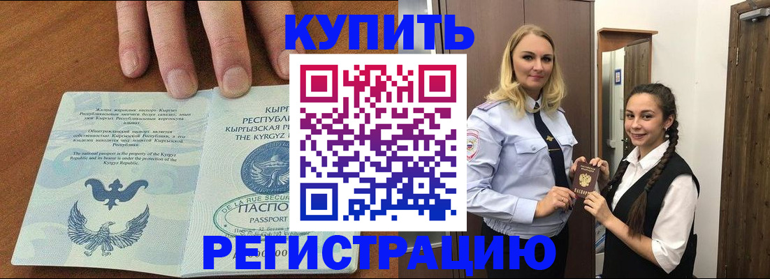 прописка для школы в Грязовце