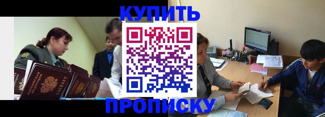 пропишу в квартире в Грязовце