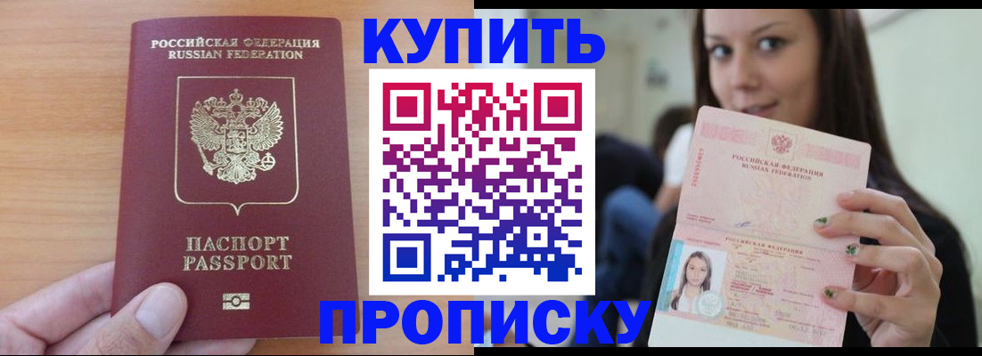 временная регистрация 2025 в Грязовце