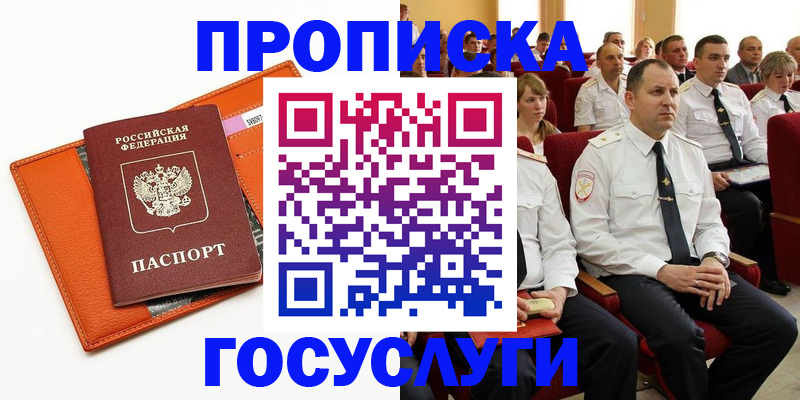 прописка для кредита в Грязовце