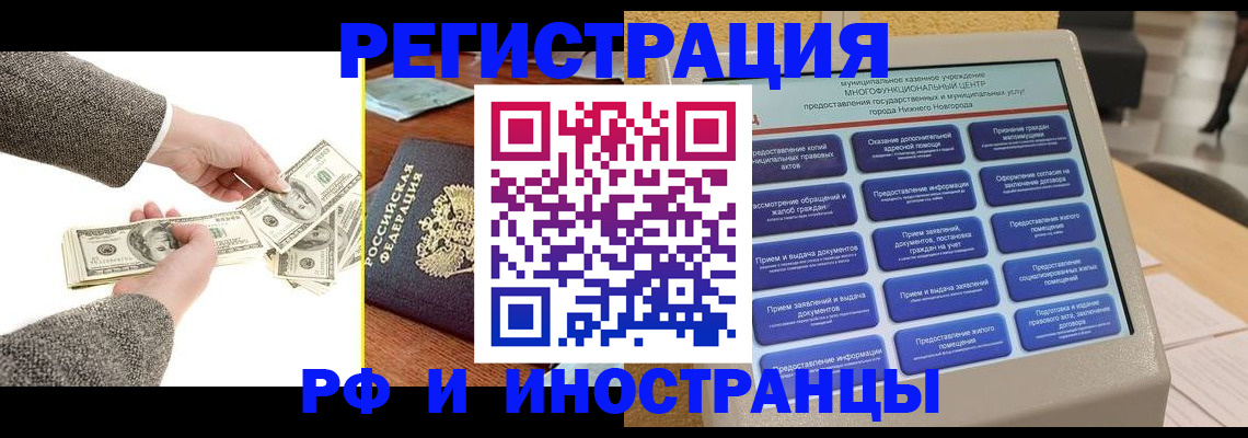 временная регистрация адрес в Грязовце