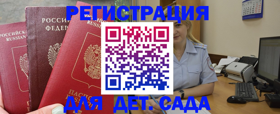 временная регистрация поиск в Грязовце