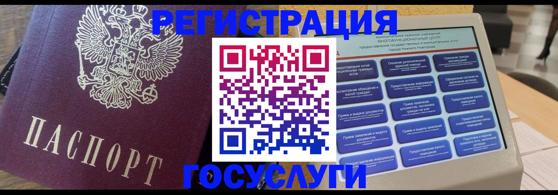 прописка законно в Грязовце